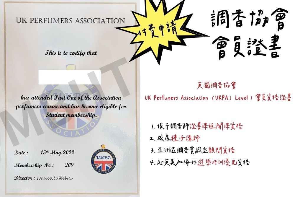 Level 1初階調香師 Perfumers Training - 第3張圖 UKPA英國調香協會 Level 1 會員資格證書